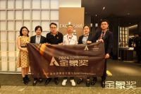 实力见证！富兰克浴室柜问鼎2024金象奖双项大奖！