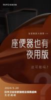 预告首发 | 日丰卫浴即将揭晓浴室焕新的N+1种可能
