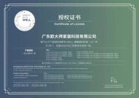 健康门窗｜ODAS欧大师隔热门窗荣获Works with WELL™授权许可