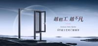 精湛工艺，实力非凡|菲恩特、伊度门窗品牌信赖之选！