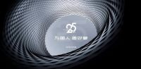 致美隔热条与先越门窗签署战略合作，携手为高端门窗隔热系统助力