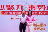 “同心聚力，乘势而上”旺家乐入户门品牌形象大使续签仪式圆满举行！