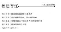 匠造生活二十七期：能强瓷砖福建晋江旗舰店赏析