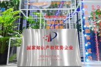 获评“国家知识产权优势企业”！德沃康科技集团为家居新质生产力添一把火
