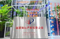 获评“国家知识产权优势企业” 德沃康科技集团为家居新质生产力添一把火