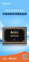 水洗科技 康养生活 | 浪鲸卫浴荣获2024金象奖双项大奖