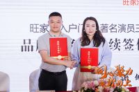 旺家乐入户门续签著名演员王志飞为品牌形象大使