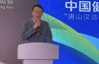 “唐山汉沽|中国健康家居之都” 招商推介暨IP发布会圆满召开