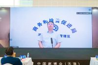“唐山汉沽|中国健康家居之都” 招商推介暨IP发布会圆满召开