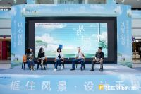 “框住风景 设计无界”飞宇门窗设计师沙龙陕西·蒲城站圆满举行