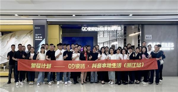 同城引流 · 线上突围 | 直击QD瓷砖终端同城获客秘诀