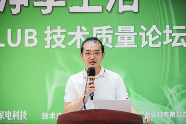 bianjibuD2024年5月17日-“无惧油烟 净享生活”吸油烟机净烟能力CLUB技术质量论坛15.媒体用图科技家-油烟机-媒体用图IMG_8220.JPG