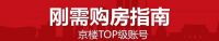 名校落地！四环主城洋房上新！得房率突破95%！这回等等党赢麻了
