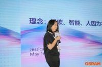 直击欧司朗经销商大会：开启商用照明新纪元