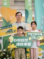 「节能适家·窗造爱」飞宇门窗2024节能先锋窗友会今日正式启幕