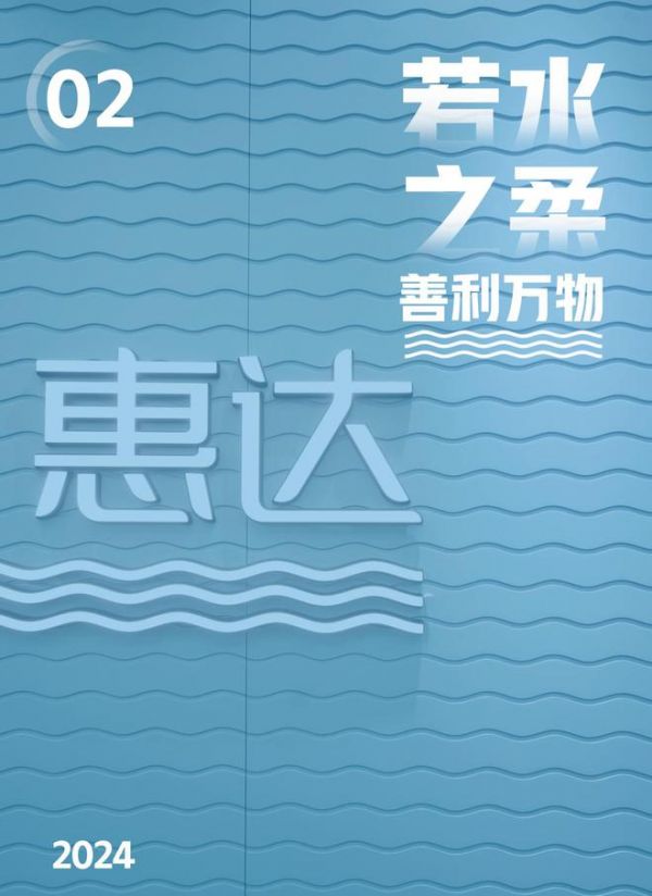 以圆为智，以水为净。相约KBC2024，带你了解不一样的“健康卫浴定制专家”