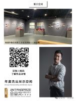 喜报 | 金堂奖·2023青年设计领袖榜正式发布，祝贺淄博本末设计宋志刚荣耀上榜！