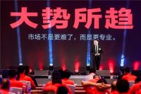 乐京空调全国旺季启动会完美收官，逆势破局，赢战2024