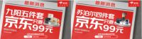 京东520心动购物季晚8点启动 99元九阳、苏泊尔小家电套装限量抢