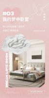 520 | 在梦洁家居遇见梦中卧室