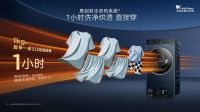 科技圈又出新物种，全屋清洁终极答案？