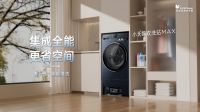 科技圈又出新物种，全屋清洁终极答案？