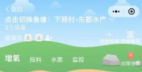 养殖业大改造！联塑农业助力乡村水治理有新招