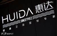 张永志专栏 | 行业集中度持续提升，惠达卫浴“另辟蹊径”寻找新增量