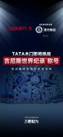 “25，更敢为”｜TATA木门正在完成从产品到价值观的品牌跃迁