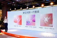 爱空间发布三大系列整装新品 让每个家庭都有“更好住的家”！