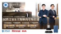 逆势而上，燃爆全国，居然之家“五一居然惠”落幕销售同比增长近两成