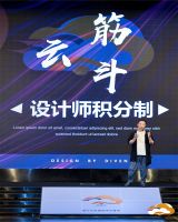 大时代新型设计师平台“筋斗云”正式上线 供需联袂共赢市场！