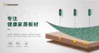兔宝宝联合宝宝树共筑安全房|守护儿童健康，共创优质生活环境﻿