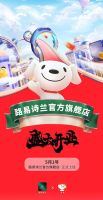 路易诗兰成为《一生一世》官方合作伙伴，开启优雅的品质家居生活