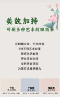 惊艳变身！墙面刷漆新潮流，美涂士艺术漆让你的家秒变焦点