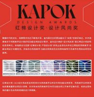 萨米特瓷砖X红棉设计奖 | 点击报奖2024最美潮居空间设计奖