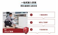 博世家电“3重保障”专业服务：便捷预约，全天候贴心守护品质生活