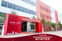 新主业、新起点、创新绩｜重庆伟星咖乐新材料科技有限公司正式竣工投产