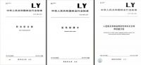 兔宝宝参与制定104项行业标准，彰显行业领导力！