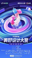 来抖音家装，与5000+设计师一起看见更多好设计