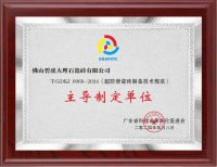 行业领跑|碧虎主导起草《超防滑瓷砖团体标准》