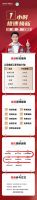 福利已就位！汉舍卫浴助力全闽乐购·焕新生活泉州站