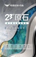 粤强23°原石系列新品鉴赏 | 莱姆石 既富有层次感,又不失细腻。