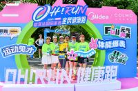 再赴相聚之约共享美好生活   欧亚达家居健康跑燃情开跑