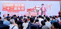 顶流人气，行业标杆！万家丽22周年庆圆满收官！