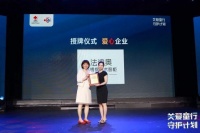 《关爱童行·守护计划》法迪奥为儿童健康成长保驾护航！