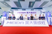 美大集成灶搭乘高铁速度，开启品牌传播新篇章