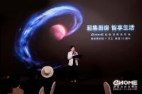 迄今最棒的厨房！维意定制×方太「EHOME超集厨房」全球首发