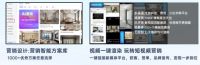 助力家居“掘金”出海大生意，酷家乐发布电商解决方案
