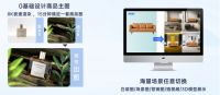 助力家居“掘金”出海大生意，酷家乐发布电商解决方案